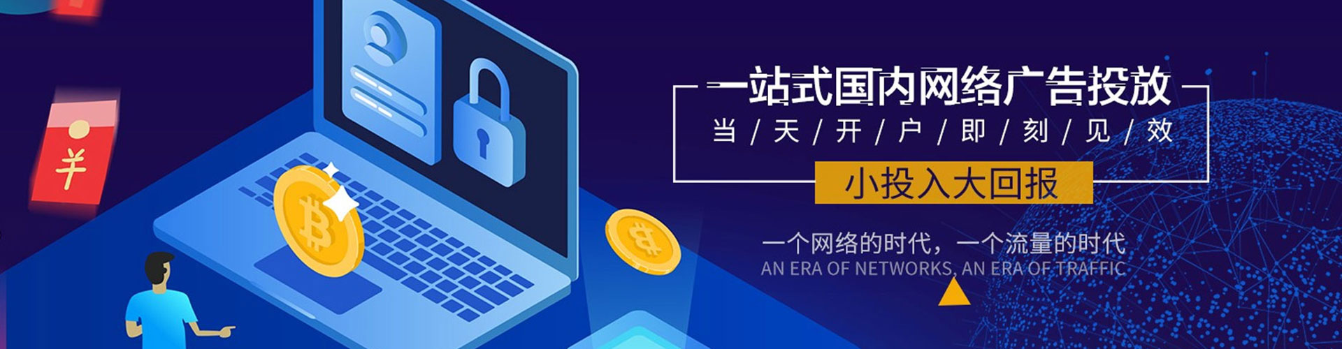 城固信息流推广