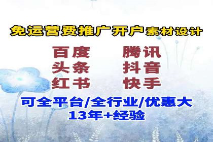 快速上手：信息流开户返点全流程解析